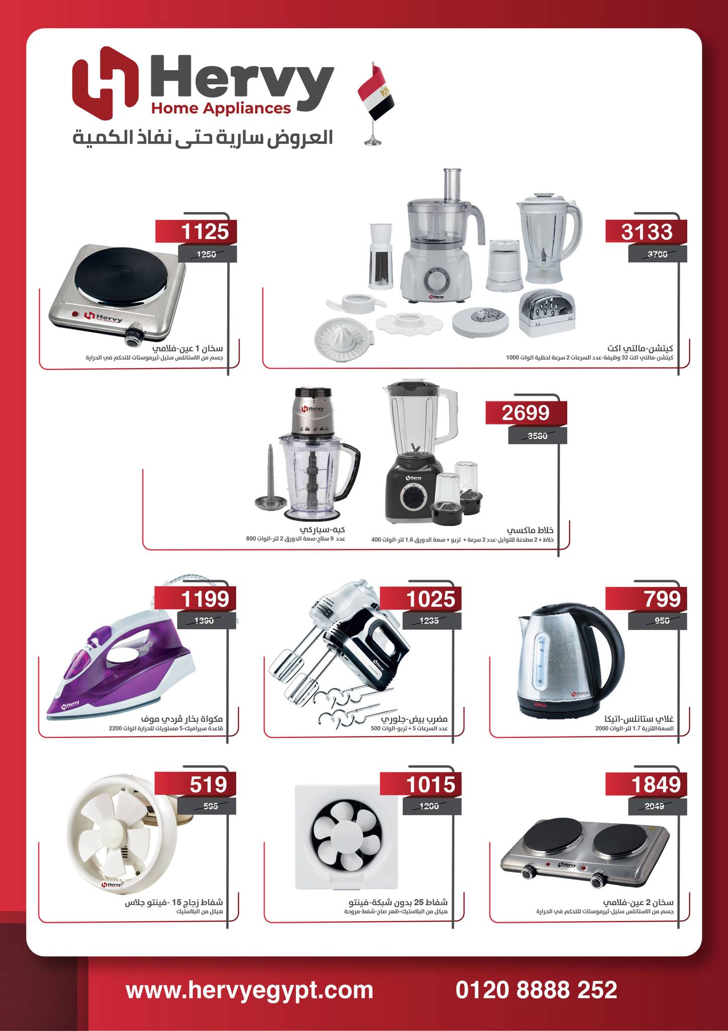 fathalla offers from 6mar to 21mar 2025 عروض فتح الله من 6 مارس حتى 21 مارس 2025 صفحة رقم 19